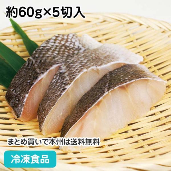 冷凍食品 業務用 楽らく 骨なし メヌケ 60g 5切入 焼物 煮つけ メバル 骨なし 食彩ネットクール便 通販 Yahoo ショッピング