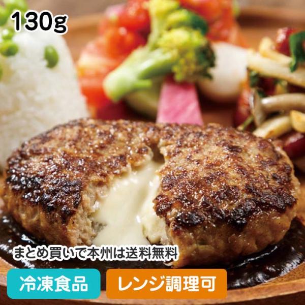 鉄板で焼き肉の風味を表現したハンバーグととろける5種類のチーズを融合させたハンバーグです。ワンランク上のメニューをご提案出来る商品です。※ソースは付いておりません。■原材料：食肉(牛肉(オーストラリア)、豚肉、鶏肉)、たまねぎ、つなぎ(パン...