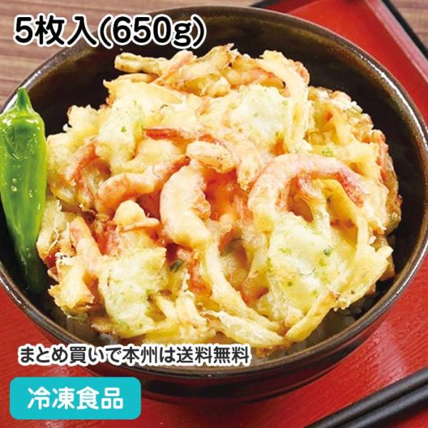たまねぎ、にんじん、じゃがいも、春菊の彩りの良い野菜の上に、旨みのある殻付えびとアオサ入りの衣をつけたイカをのせた大判サイズのかき揚げです。麺のトッピングに最適な厚みと口どけ感を追及しました。麺の上に乗せて、夏はぶっかけそば、冬は温かいそば...