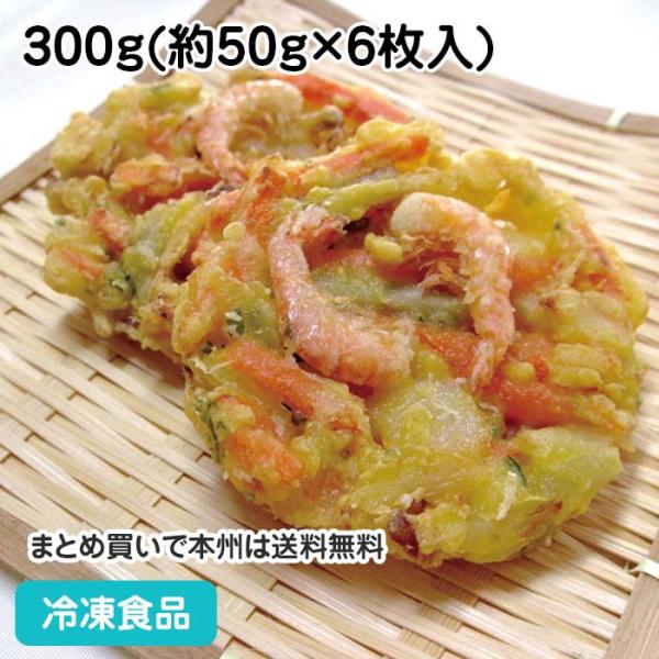 大きくカットした野菜にえびをトッピングした、野菜のおいしさと彩りにこだわったかき揚げです。お弁当や付け合せなど幅広くメニューの食材としてご使用頂けます。自然解凍でもお召し上がり頂ける便利な食材です。油で揚げる、オーブンで焼くなど、幅広い調理...