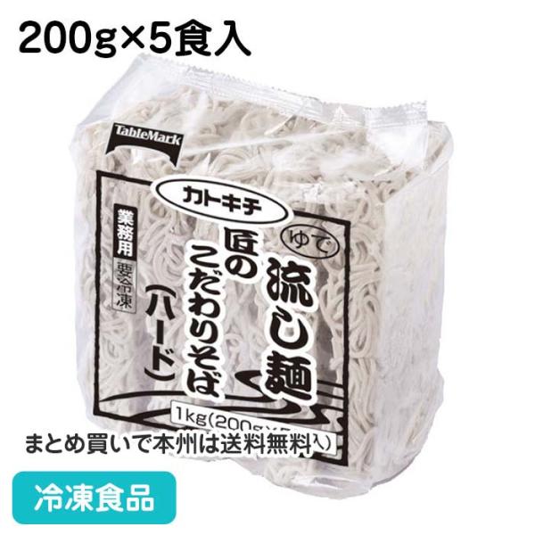 冷凍 そば 業務用の人気商品・通販・価格比較 - 価格.com 冷凍 そば 業務用の人気商品・通販・価格比較 - 価格.com