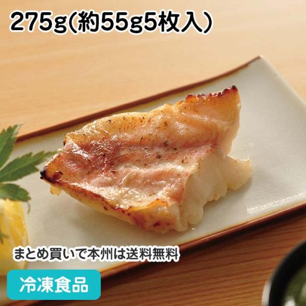 冷凍食品 業務用 楽らく調味 骨なし 赤魚 生 酒粕漬焼275g 5枚入 弁当 アカウオ 魚料理 和食 和食一品 魚 人気商品 焼き魚 食彩ネットクール便 通販 Yahoo ショッピング