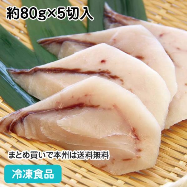 冷凍食品 業務用 メカジキ 切身 骨取り 約80g 5切入 魚 切り身 骨無 骨抜 骨取 食彩ネットクール便 通販 Yahoo ショッピング