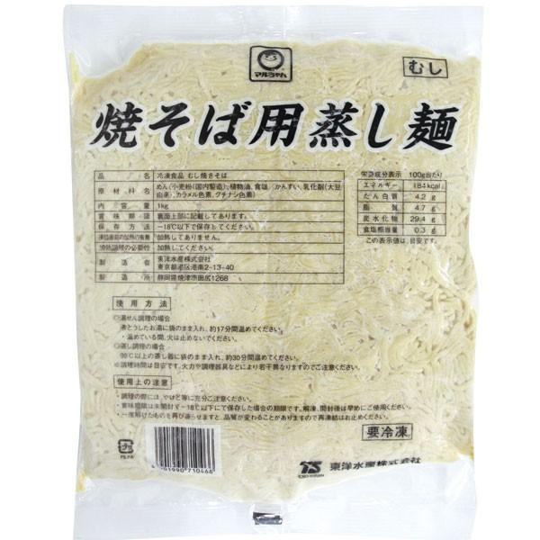冷凍食品 業務用 焼そば用 蒸し麺 1kg 弁当 冷凍 麺のみ ソースなし 素材麺 麺類 焼きそば 中華料理 Buyee Buyee Japanese Proxy Service Buy From Japan Bot Online