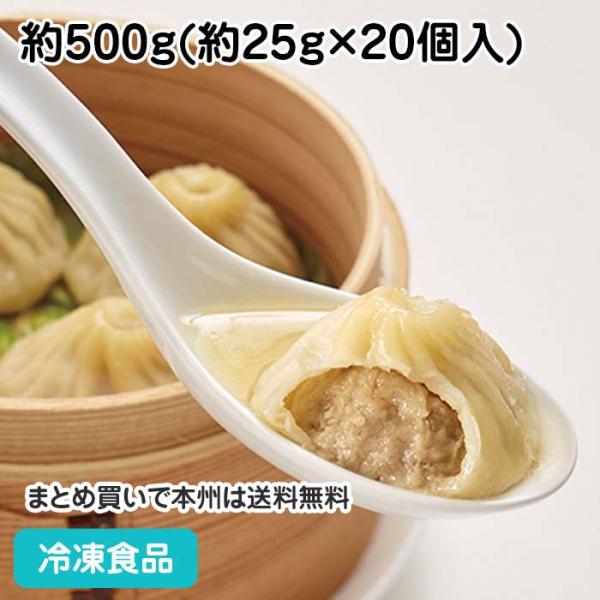 冷凍食品 業務用 上海風ショーロンポー 約500g(20個入) 18792 小籠包 中華 点心