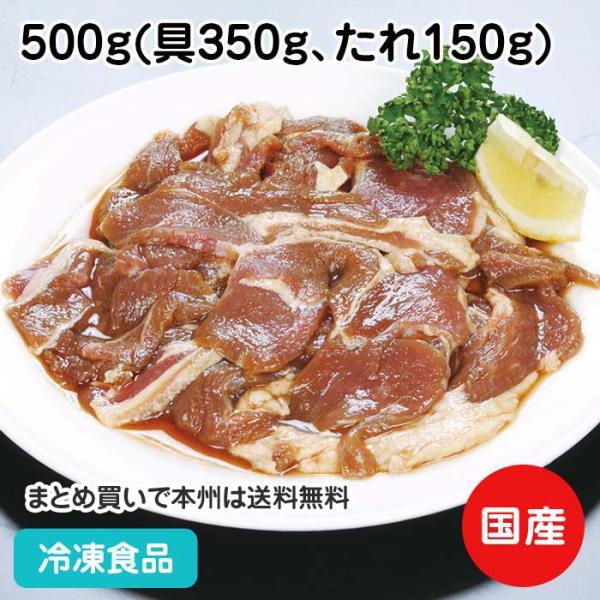 冷凍食品 業務用 長沼ラムジンギスカン 500g 具350g たれ150g 134 弁当 柔らかい 子羊 羊 焼肉 肉 134 食彩ネットクール便 通販 Yahoo ショッピング