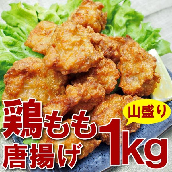 冷凍食品 業務用 鶏もも唐揚げ 1kg 1個約30g 34g から揚げ 揚げ物 つまみ イベント コロナ 支援 おこもり 応援 Buyee Buyee Japanese Proxy Service Buy From Japan Bot Online