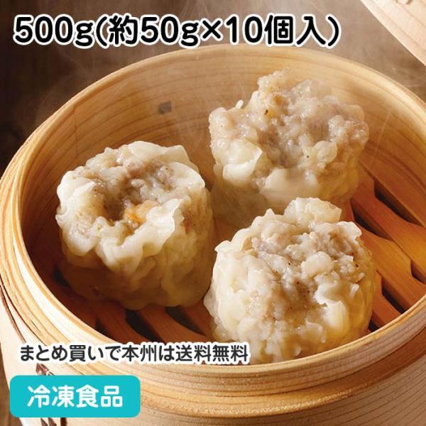 冷凍食品 業務用 居酒屋 焼売 500g 10個入 弁当 焼売 シューマイ しゅうまい 中華メニュー 中華点心 レンジ調理 食彩ネットクール便 通販 Yahoo ショッピング