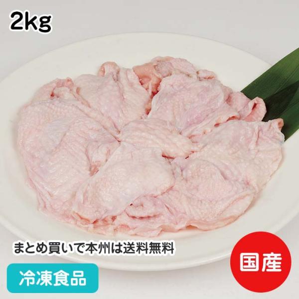 【冷凍商品】【業務用】【業務用食材】【7,990円以上ご購入で送料無料】【食彩ネットショップ】焼き鳥の定番商品で、余分な脂を落とせる網焼きがおすすめです。鶏皮の唐揚げ原料にもおすすめ。■原材料：鶏肉（国産）■調理方法：自然解凍。解凍後、焼・...