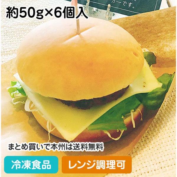冷凍食品 業務用 バーガー用パン 約50g 6個入 362 軽食 朝食 ハンバーガー バンズ 自然解凍 362 食彩ネットクール便 通販 Yahoo ショッピング