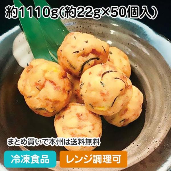 伊勢ひじきを使用した飛竜頭になります。小さめに仕立てる事により、コースメニューの煮物から仕出し弁当の一品まで幅広いメニューにご使用下さい。■原材料：豆腐、おから、にんじん、魚肉すり身(魚肉、砂糖)、とうもろこし、たまねぎ、植物油、ひじき(伊...