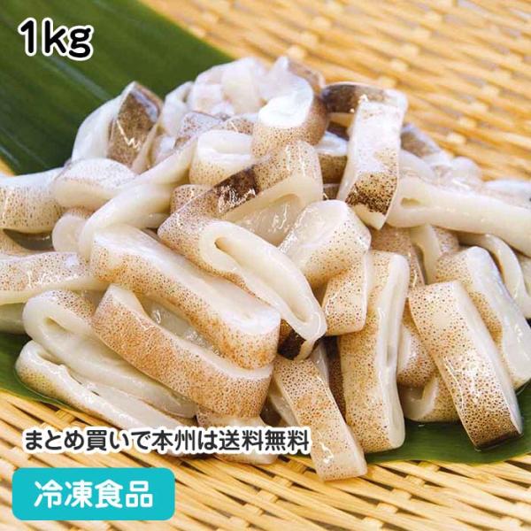 スルメイカ生リング 1kg 20833→★商品番号27867に変更