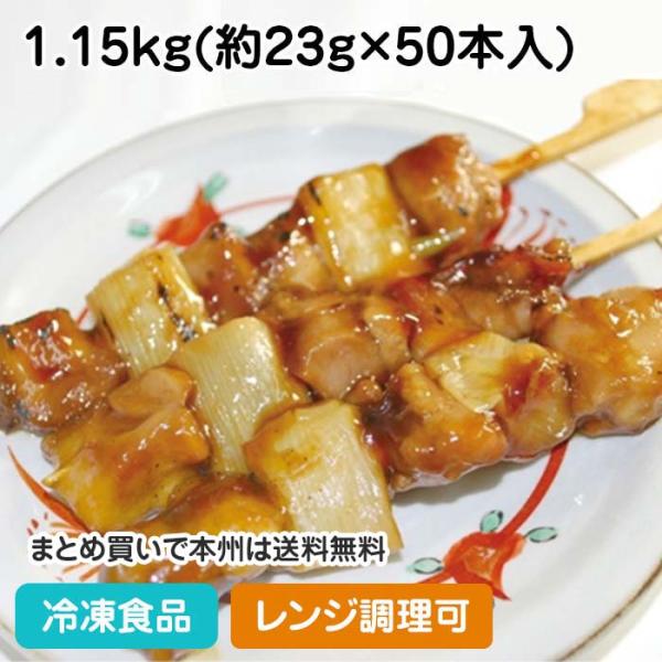 冷凍食品 業務用 炭火やきとり モモネギ串 タレ 1 15kg 50本入 弁当 串焼 串揚 バーベキュー ねぎま 鶏 串 和食 レンジ 食彩ネットクール便 通販 Yahoo ショッピング