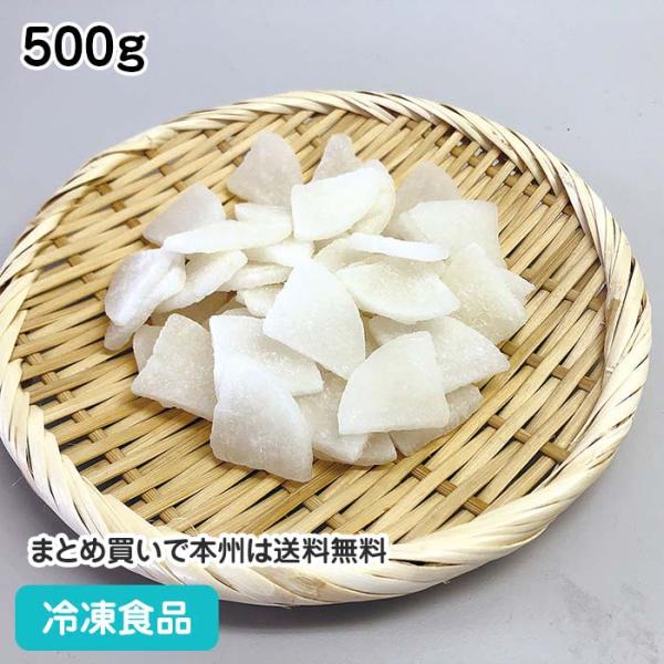 冷凍食品 業務用 大根 銀杏切り 500g 21612 冷凍野菜 野菜 だいこん カット いちょう IQF バラ凍結