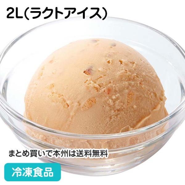 ナッツ 業務用 アイスクリームの人気商品 通販 価格比較 価格 Com