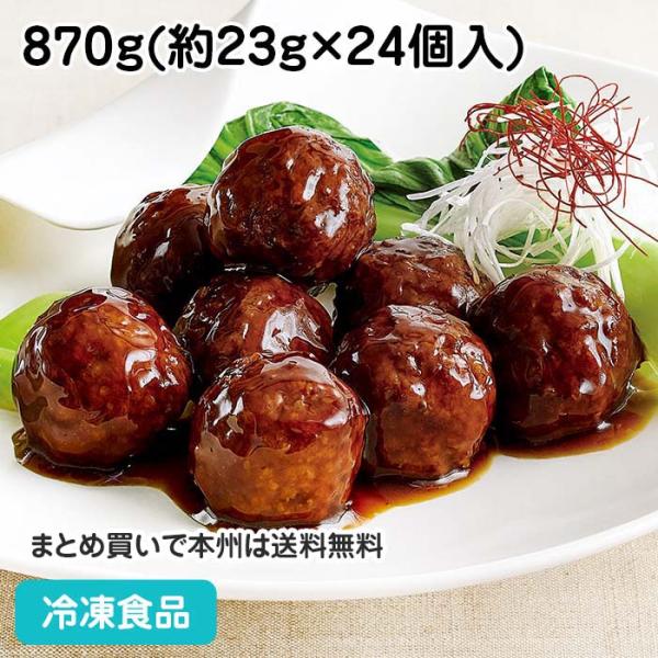 冷凍食品 業務用 デリカ肉だんご(黒酢) 870g(約24個入) 21818 国産 惣菜 肉 団子 ミートボール