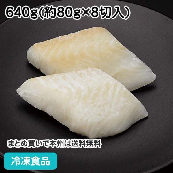 業務用 魚 切り身 魚介加工品の人気商品 通販 価格比較 価格 Com