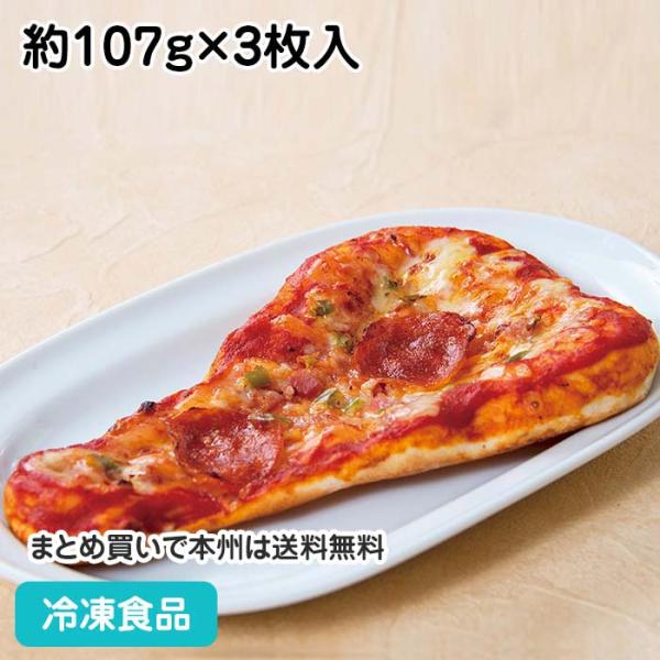 冷凍食品 業務用 ナンピザミックス 3枚入 22270 ミックスピザ 手のばし パン