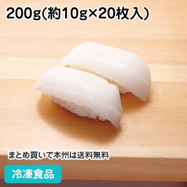 冷凍食品 業務用 紋甲いか寿司ネタ 200g 22552 いか 烏賊 シーフード 海鮮 すしネタ スライス カット :22552:食彩ネットクール便 - 通販 - Yahoo!ショッピング 冷凍食品 業務用 紋甲いか寿司ネタ 200g 22552 いか 烏賊 シーフード 海鮮 すしネタ スライス カット :22552:食彩ネットクール便 - 通販 - Yahoo!ショッピング