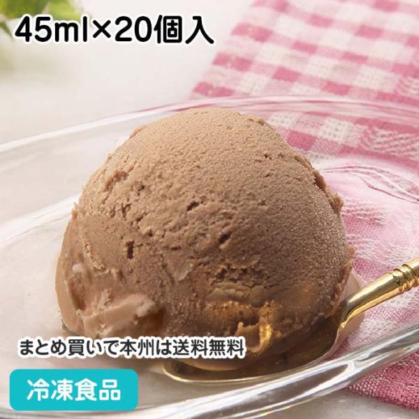 LSポーションチョコレートアイス45ml×20個(ラクトアイス) 23602