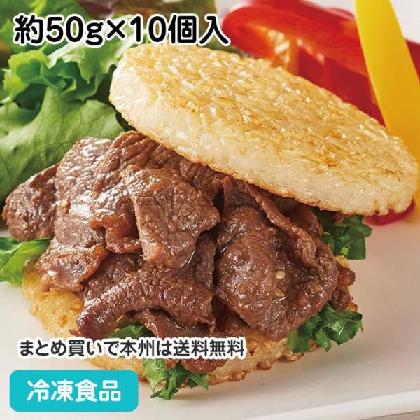 【7,990円以上ご購入で送料無料】【食彩ネットショップ】国産米を使用したライスバンズです。「二度焼き工程」を採用。濃口しょうゆを使い遠赤外線で香ばしく仕上げました。トレンドメニューのライスバーガーを手軽に提供できます。■原材料：米（国産）...