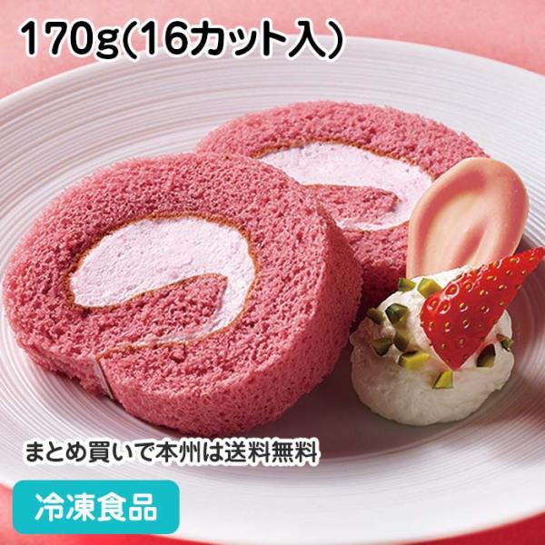 【7,990円以上ご購入で送料無料】【食彩ネットショップ】ふんわりしたスポンジで口溶けのよいストロベリークリームを巻いた、ロールケーキです。カット済みなので、切る手間なくお好きな数だけ取り出してお使いいただけます。■原材料：スポンジケーキ（...