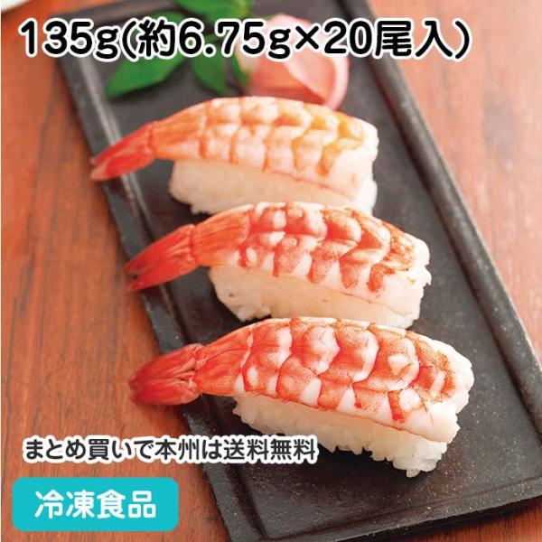 【7,990円以上ご購入で送料無料】【食彩ネットショップ】鮮度の良い原料を厳選し、寿司ネタ用に加工してボイルしました。海老の旨味が凝縮されております。握り寿司以外にもちらし寿司、海鮮丼、生春巻き、サラダ等にご使用いただけます。■原材料：バナ...