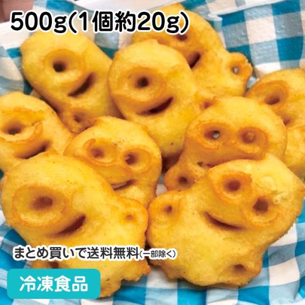 【7,990円以上ご購入で送料無料】【食彩ネットショップ】大人気のキャラクター「ミニオンズ」をモチーフにポテトを成型して油で揚げた商品です。オーブントースターやフライパンを使って少ない油で、簡単に調理できますので、お料理の付け合せやお弁当に...