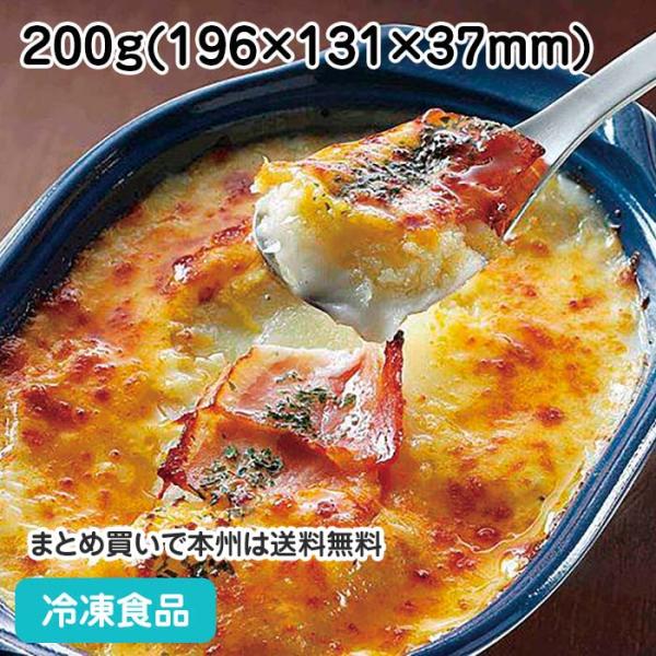 【7,990円以上ご購入で送料無料】【食彩ネットショップ】じゃがいもに、クリーミィなベシャメルソースを合わせ、スライスベーコンとシュレッドチーズをトッピングしました。■原材料：野菜［ばれいしょ（国産）、玉葱］、ベーコン、チーズ、牛乳、バター...