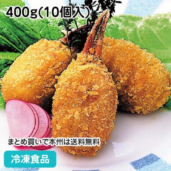 【7,990円以上ご購入で送料無料】【食彩ネットショップ】風味豊かなかに肉をたっぷり加えたすり身でかに爪を包んだ爪フライです。オードブルやお惣菜の一品にもおすすめです。■原材料：紅ずわいかに肉（国産）、魚肉すり身、つなぎ（卵白、でん粉）、油...