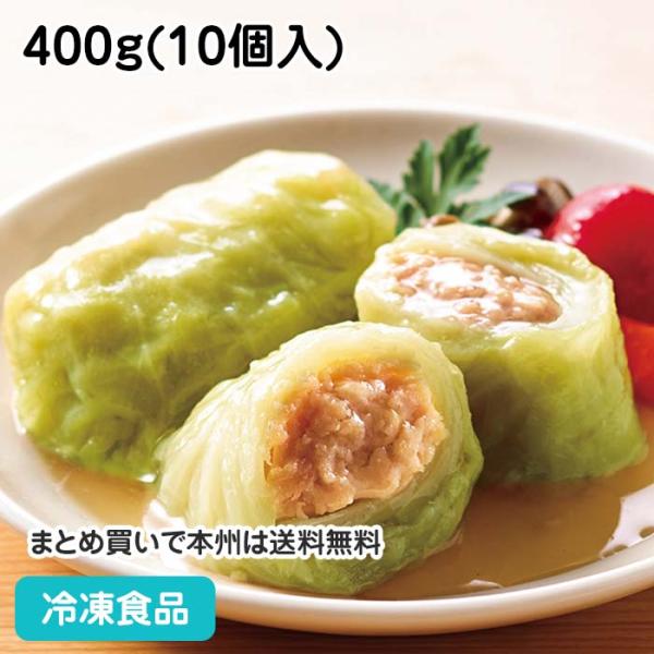 冷凍食品 業務用 三元豚のやわらか煮込みロールキャベツ(ボイリング