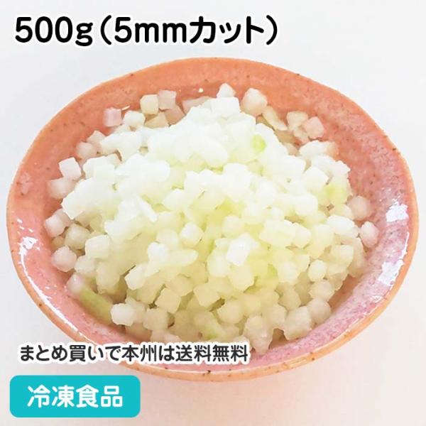 【7,990円以上ご購入で送料無料】【食彩ネットショップ】5mm×5mmに刻んだ商品です。医療食向けにもご使用いただけます。■原材料：冬瓜■調理方法：凍ったまま、加熱■最終加工地：中国■規格：500g（5mmカット）■メーカー：神栄■関連ワ...