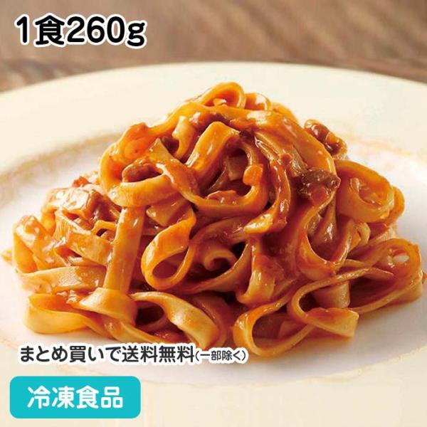 【7,990円以上ご購入で送料無料】【食彩ネットショップ】粗挽きの牛モモ肉と野菜を煮込んだコクのあるボロネーゼソースです。生クリームでまろやかな味わいに仕上げました。■原材料：めん（小麦粉（国内製造）、植物油脂、食塩、粉末状植物性たん白、卵...