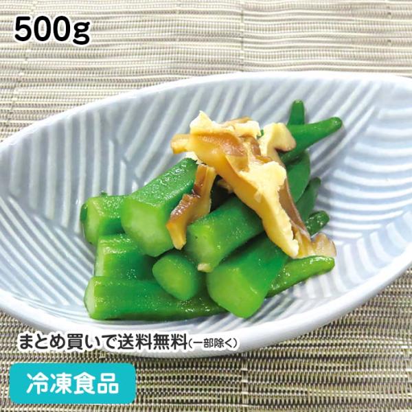 【7,990円以上ご購入で送料無料】【食彩ネットショップ】存在感の出るサイズのオクラをやわらかく処理しまし た。うま味の強い椎茸と合わせ出汁の風味を強くき かせて仕上げました■原材料：オクラ（ベトナム産又はインドネシア産又はその他）、 加工...