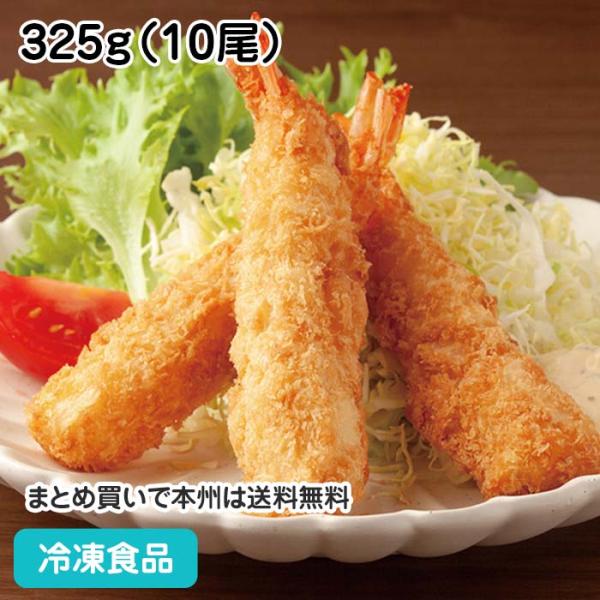 【7,990円以上ご購入で送料無料】【食彩ネットショップ】鮮度の良い海老のみ使用。天然海老を使用し安心・ 安全。また、冷めても美味しく、弁当のおかずにピッタ リです。■原材料：衣（パン粉、小麦粉、でん粉、砂糖、食塩、植物油 脂、ショートニン...