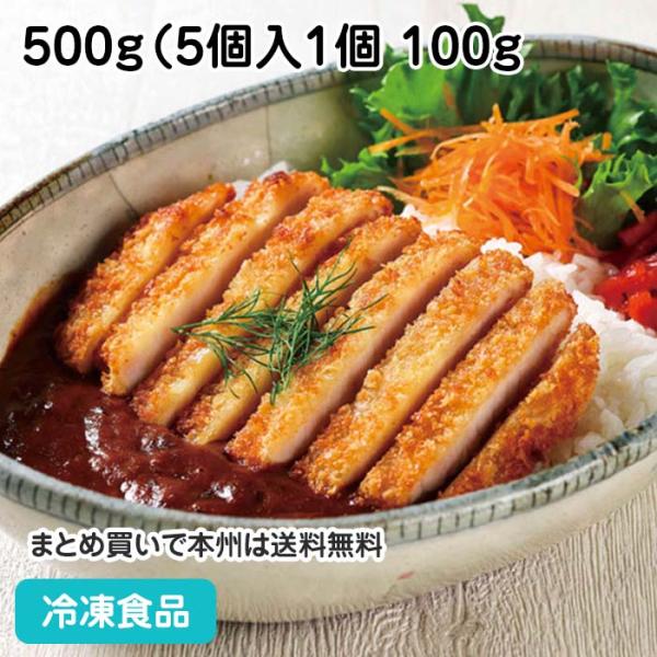 冷凍食品 業務用 イージーミール三元豚ロースカツ・100  500g（5個入） 27613  火を使わない 調理済