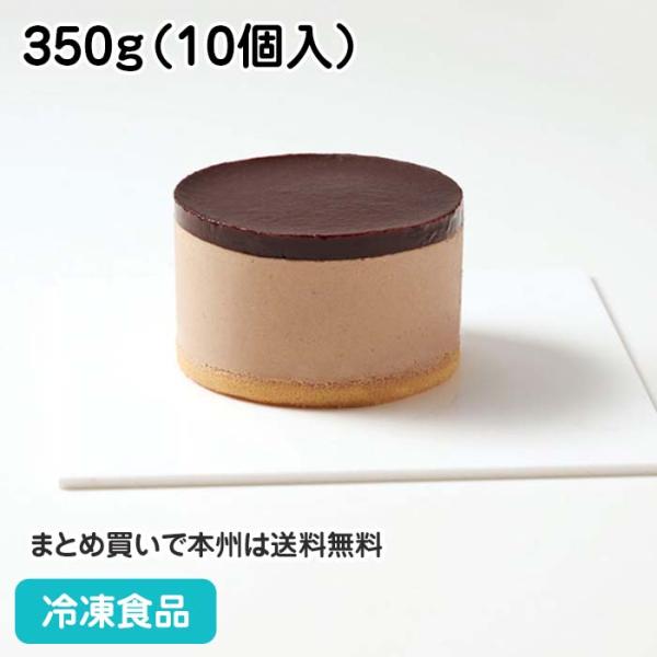 【7,990円以上ご購入で送料無料】【食彩ネットショップ】スポンジ生地に、ショコラムースとココアのグラサー ジュを合わせました。ショコラとココアの味わいをお楽 しみください。■原材料：乳等を主要原料とする食品（国内製造）、牛乳、砂 糖、チョ...