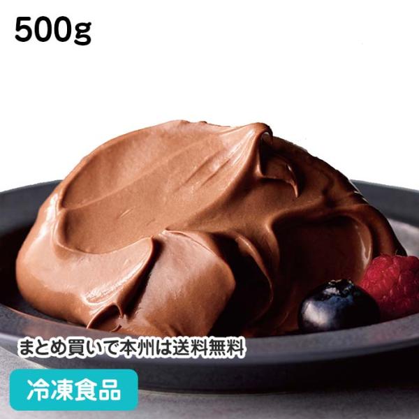 【7,990円以上ご購入で送料無料】【食彩ネットショップ】【数量限定の為、ご注文後品切れのためキャンセルとなる場合がございます。お早目のご注文をお願いいたします】濃厚で豊かなチョコレートの味わいを楽しめる、口溶けなめらかなショコラムースです...