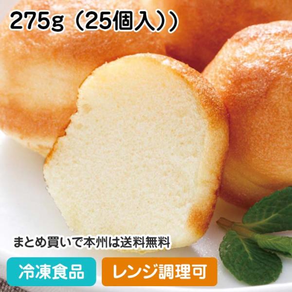 【7,990円以上ご購入で送料無料】【食彩ネットショップ】北海道小麦を使用した一口サイズのホットケーキで す。■原材料：小麦粉（国内製造）、砂糖、食用植物油脂、液全 卵、卵白粉、イソマルトオリゴ糖シロップ、全粉乳／ ベーキングパウダー、増粘...