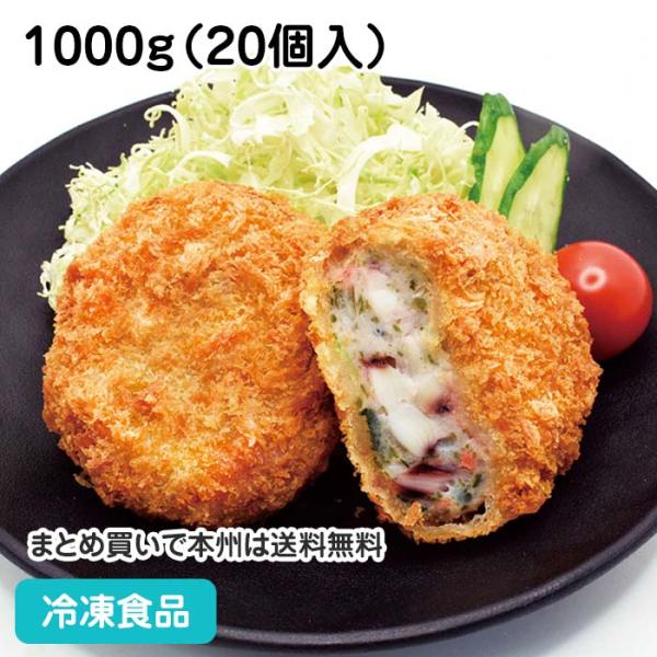 【7,990円以上ご購入で送料無料】【食彩ネットショップ】大きめにイカをカットした、ごろっと食感のメンチカツです。あおさの香りと玉ねぎ・人参・青ねぎ・紅生姜が旨味を引き立てます。■原材料：いか、野菜（たまねぎ、人参、青ねぎ）、つなぎ（でん粉...