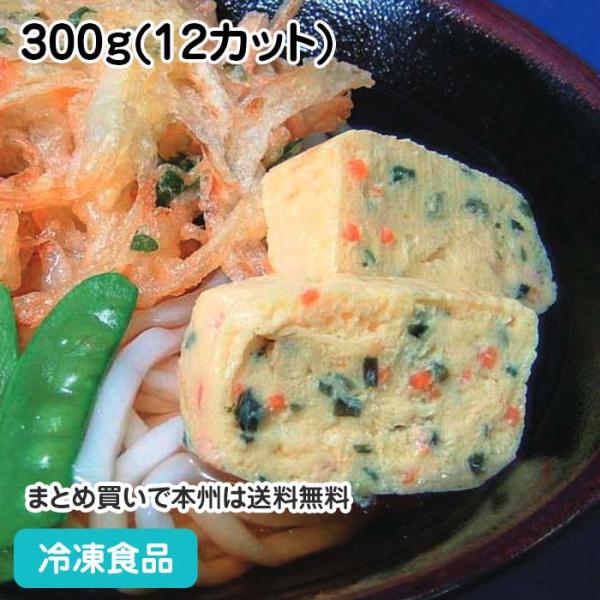 ねぎやかつおの風味がきいた、旨味豊かな卵焼き。卵の黄色、にんじんの赤、ねぎの緑がおかずに彩りを添えます。カット済み。■原材料：液卵(国内製造)、油脂加工品(植物油脂、卵黄、食塩)、にんじん、かつお節だし、植物油脂、乾燥ねぎ、しょうゆ、でん粉...