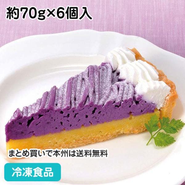 タルト 冷凍 - 食品の人気商品・通販・価格比較 - 価格.com タルト 冷凍 - 食品の人気商品・通販・価格比較 - 価格.com