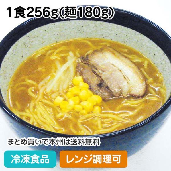 深みのあるコクが特徴の味噌ラーメン。焼豚・もやし・コーンを盛り付けています。■原材料：めん[小麦粉（国内製造）、小麦たん白、卵白粉末 ／ かんすい、卵殻焼成カルシウム、着色料（クチナシ）]スープ[みそ、動物油脂、ポークエキス、しょうゆ、食塩...