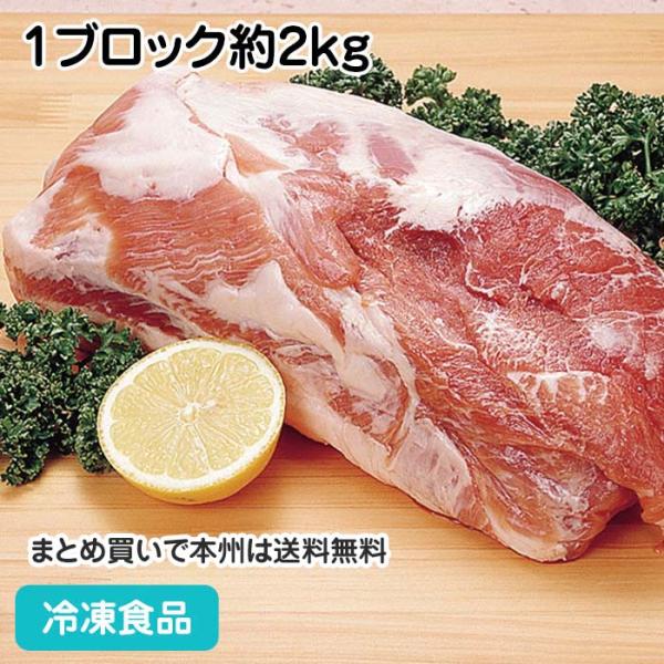 冷凍食品 業務用 豚肩ロース 1ブロック約2kg 60017 焼肉 チャーシュー ポーク 豚肉 :60017:食彩ネットクール便 - 通販 - Yahoo!ショッピング 冷凍食品 業務用 豚肩ロース 1ブロック約2kg 60017 焼肉 チャーシュー ポーク 豚肉 :60017:食彩ネットクール便 - 通販 - Yahoo!ショッピング