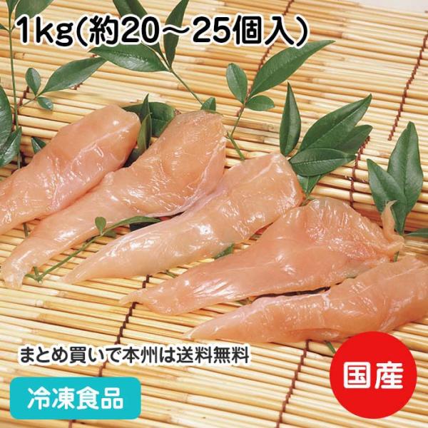 脂肪が少なく、たんぱく質を多く含みます。淡白な味なので、揚げ物・蒸し料理に最適です。筋(外)の除去作業済みです。※内の筋は残っています。■原材料：鶏(国産)■調理方法：冷蔵庫内解凍後、加熱■最終加工地：日本■規格：1kg(約20-25個入)...