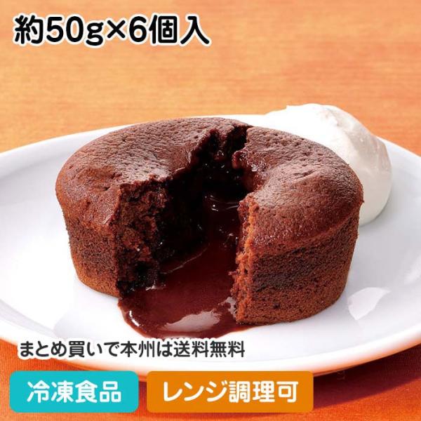 冷凍食品 業務用 プチ・フォンダンショコラ 約50g×6個入 87503 濃厚ガナッシュ 洋菓子 ケーキ レンジ