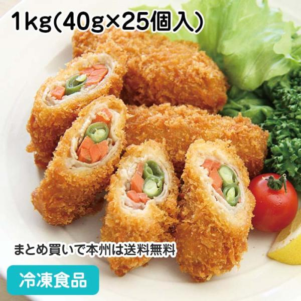 （クーポン利用で5％OFF）豚肉野菜巻フライ 1kg(40g×25個入) 885712 人参 さやいんげん 豚肩ロース 揚物 クリスマス パーティー オードブル