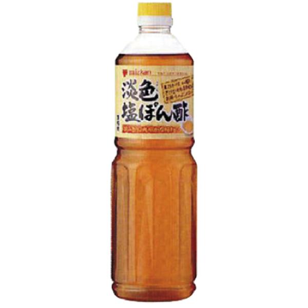 ミツカン 業務用 淡色塩ぽん酢 1L 108404 : 食彩ネットドライ便