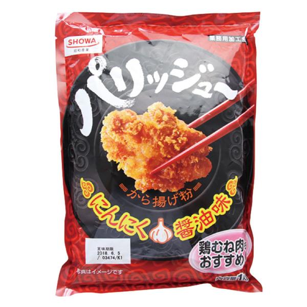 業務用 業務用パリッジューから揚げ粉 1kg 18510