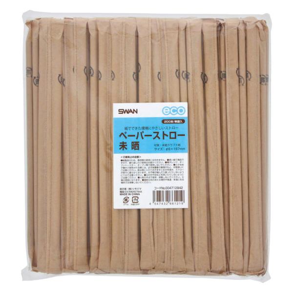 【業務用】【業務用食材】【常温商品】【7,990円以上ご購入で送料無料】【食彩ネットショップ】紙で出来た環境にやさしいストローです。色違い商品番号:22077■規格：φ6×197mm　200本入■規格：φ6×197mm　200本入■メーカー...